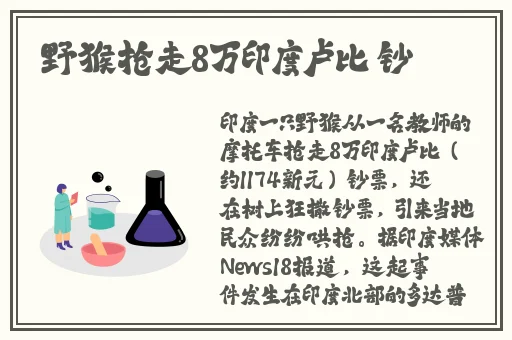五一热点事件-吃瓜